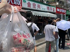 -清真·金宏兴鸭子店(明瓦廊店)