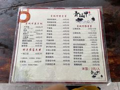 -青城甲(青城山店)