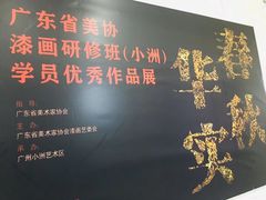 -小洲村