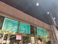 -来顺成饭庄