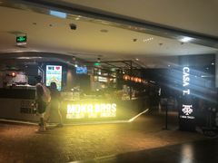 门面-Moka Bros 摩卡站(西单大悦城店)