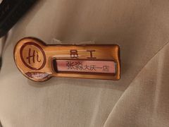 -海底捞火锅(让胡路万达店)