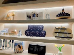 -Hi Beauty Skin 科技美肤中心