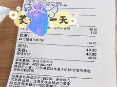 -达美乐比萨(大冲店)