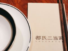 -都氏家DUSJOY(翡翠城店)