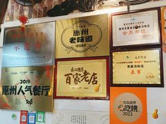 -惠康汤粉店(惠新中街店)