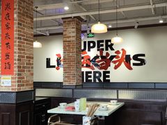 -鸿姐老火锅(疁城新天地店)