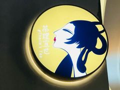 -茶理宜世(东方宝泰店)