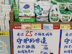 -大润发(莱州店)