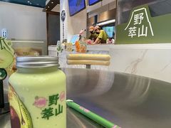 -野萃山·潮汕厚果汁(十亩地店)