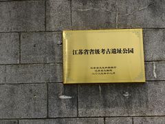 -南唐二陵