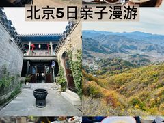 -慕田峪长城