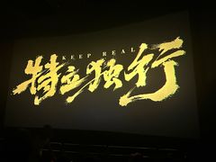 -万达广场(沈阳铁西店)