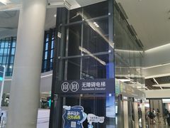 -杭州萧山国际机场