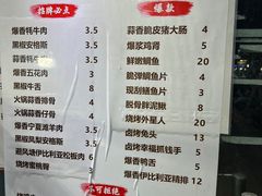 -野火鲜货烧烤(河边小院店)