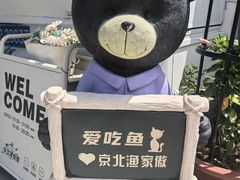 -京北渔家傲