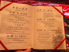 -御仙都皇家菜博物馆(金四季购物中心店)