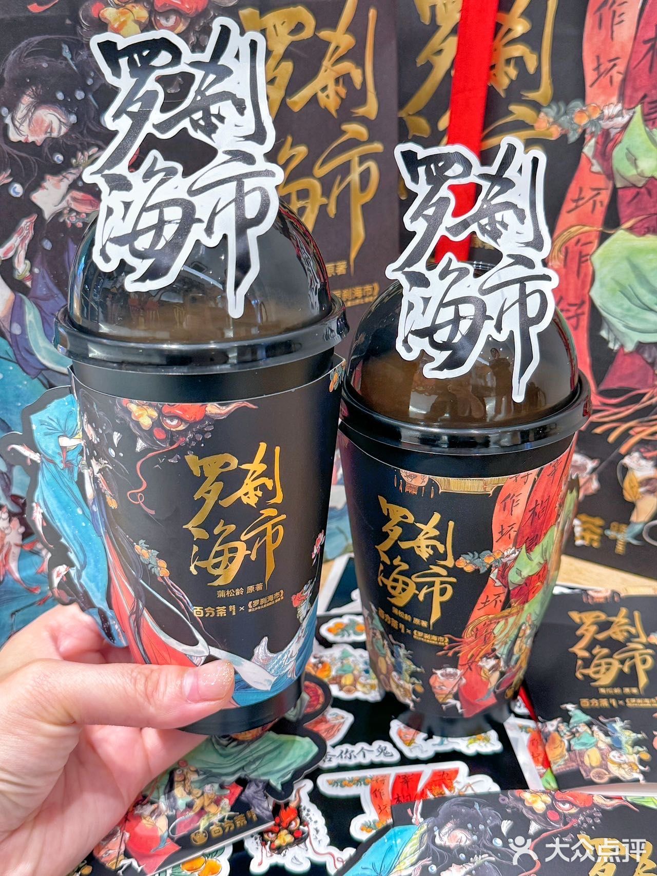 🌟百分茶罗刹海市万圣节🌟