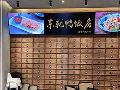 -东就鸭饭店·古早海南菜(友谊南海城店)