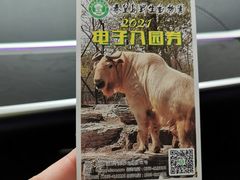 -秦皇岛野生动物园