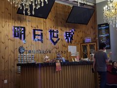 -明日世界密室轰趴·剧本桌游·箭馆团建(国贸店)