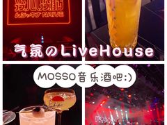 -MOSSO音乐酒吧·live house(南京旗舰店)