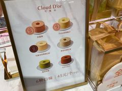-CloudD'or可露朵蛋糕(1733商业空间店)