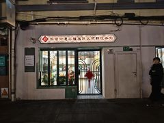 -安福路