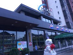-小平岛開海水饺(浑南店)