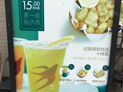 -BeauTea水仙(coco park店)