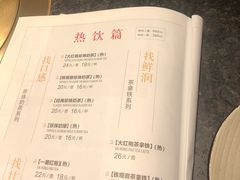 菜单-湊湊火锅·茶憩(新中关购物中心店)