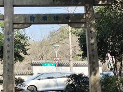 -八卦田遗址公园