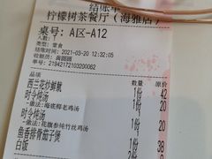 -柠檬树茶餐厅(海雅缤纷城店)