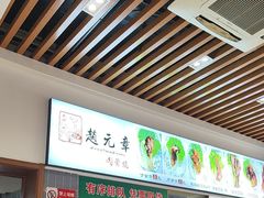 -赵元章肉骨烧(山塘街店)