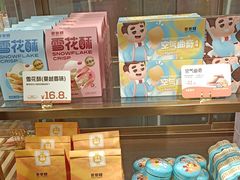 -爸爸糖吐司面包(悠唐购物中心店)