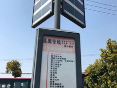 -锦江中华村农家乐饭庄