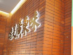 -火啫啫·粤式啫啫煲(南通首店)