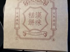 -汪玉霞(汉口里店)