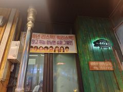 -401餐厅(弘大店)