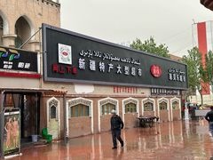 -彩贝乐超市