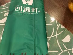 -回锦轩(泉园店)