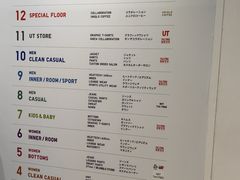 -优衣库(银座店)