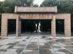 -上海市龙华烈士陵园