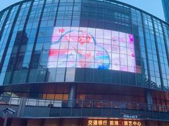 -交通银行前滩31演艺中心