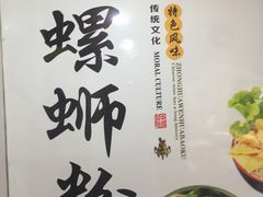 -龍城柳州螺蛳粉(群星路店)