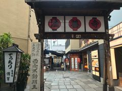 -Hōzen-ji Temple法善寺