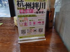 -春雪面馆(转塘店)