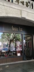 -李顺昌 SACELL LEE (旗舰店)