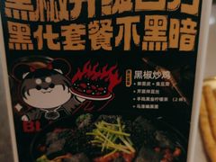 -虎丫炒鸡(郑州高新万科店)