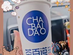 豆乳玉麒麟-茶百道(良乡大学城店)